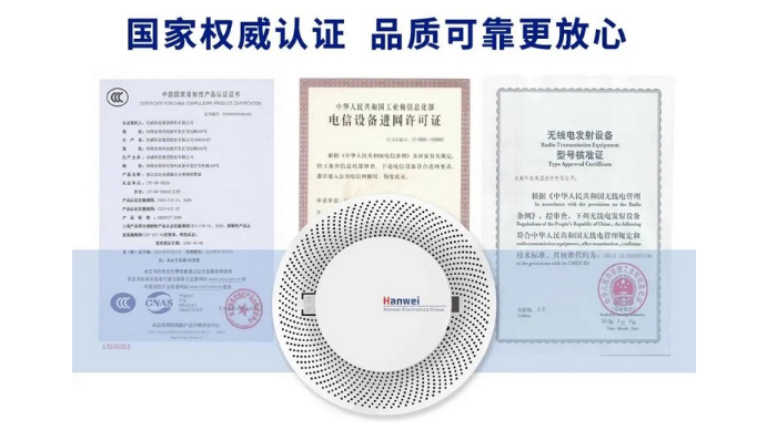 漢威科技新型CAT.1煙霧探測器