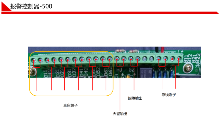 鼎信消防500主機接線圖