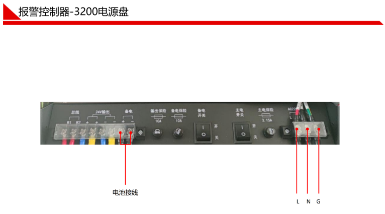鼎信消防3200主機電源盤接線圖