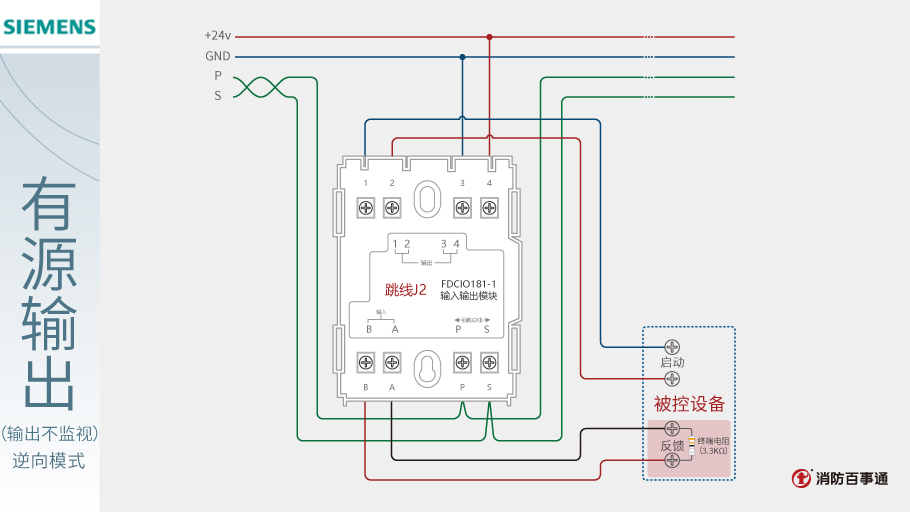 FDCIO181-1模塊接線