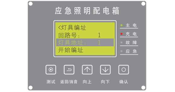 敏華M-PD系列應(yīng)急照明配電箱怎么給燈具編地址碼