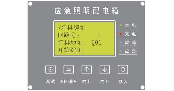 敏華M-PD系列應(yīng)急照明配電箱怎么給燈具編地址碼