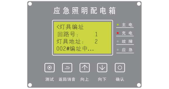 敏華M-PD系列應(yīng)急照明配電箱怎么給燈具編地址碼