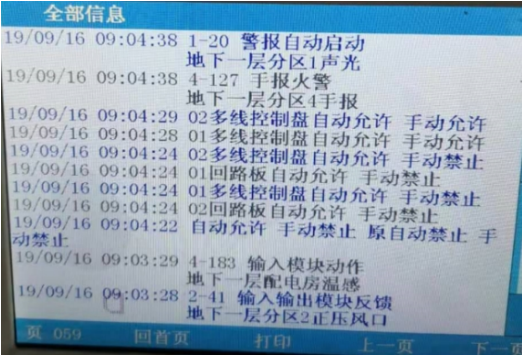 青鳥消防主機調(diào)試中常見故障及解決方法