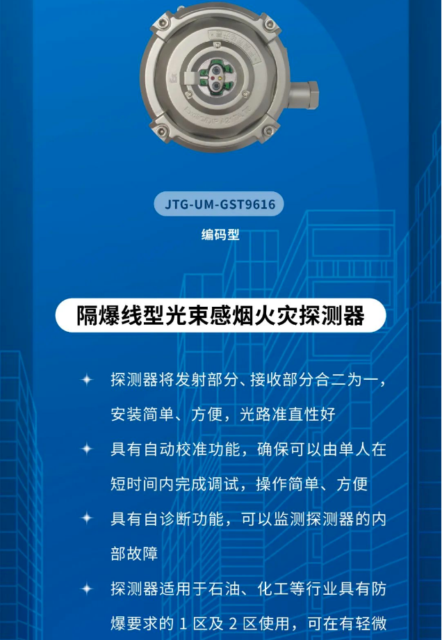 海灣消防工業(yè)隔爆產(chǎn)品展示