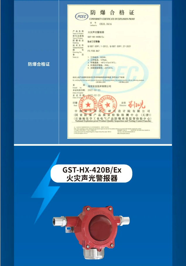 海灣消防工業(yè)隔爆產(chǎn)品展示