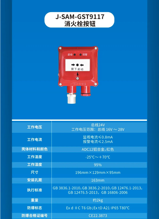 海灣消防工業(yè)隔爆產(chǎn)品展示