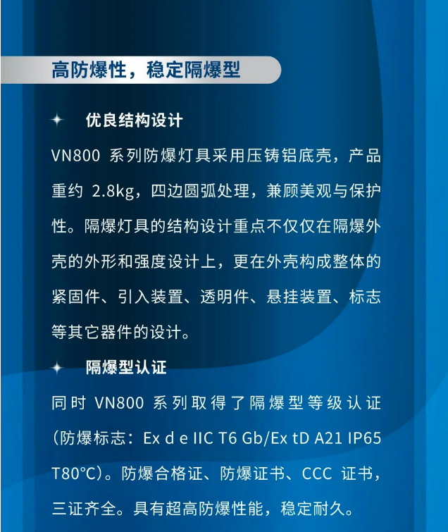 海灣消防工業(yè)隔爆產(chǎn)品展示