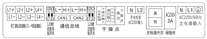 接線端子