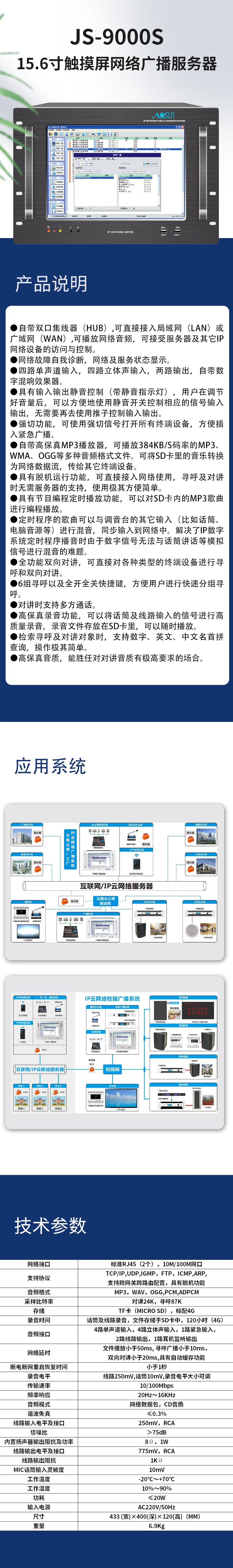 JL-213吸頂喇叭