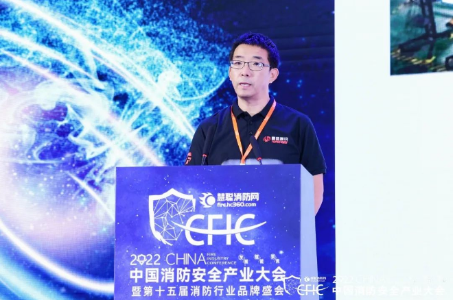 鼎信消防報告|王建華：《鼎信AI技術(shù)助力消防安全》
