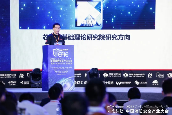 鼎信消防報告|王建華：《鼎信AI技術(shù)助力消防安全》