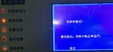 青鳥消防及子品牌可燃?xì)怏w報(bào)警主機(jī)常見(jiàn)故障及解決方法