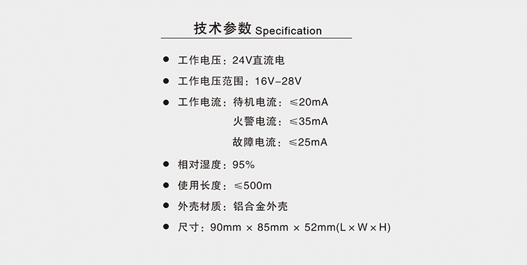 MS1000纜式線型感溫火災探測器技術(shù)參數(shù)