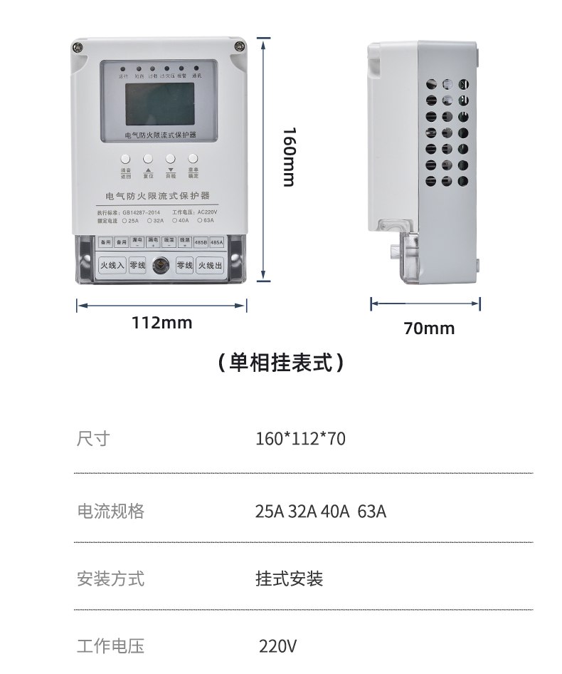 ZHYI-1040電氣防火限流式保護(hù)器參數(shù)