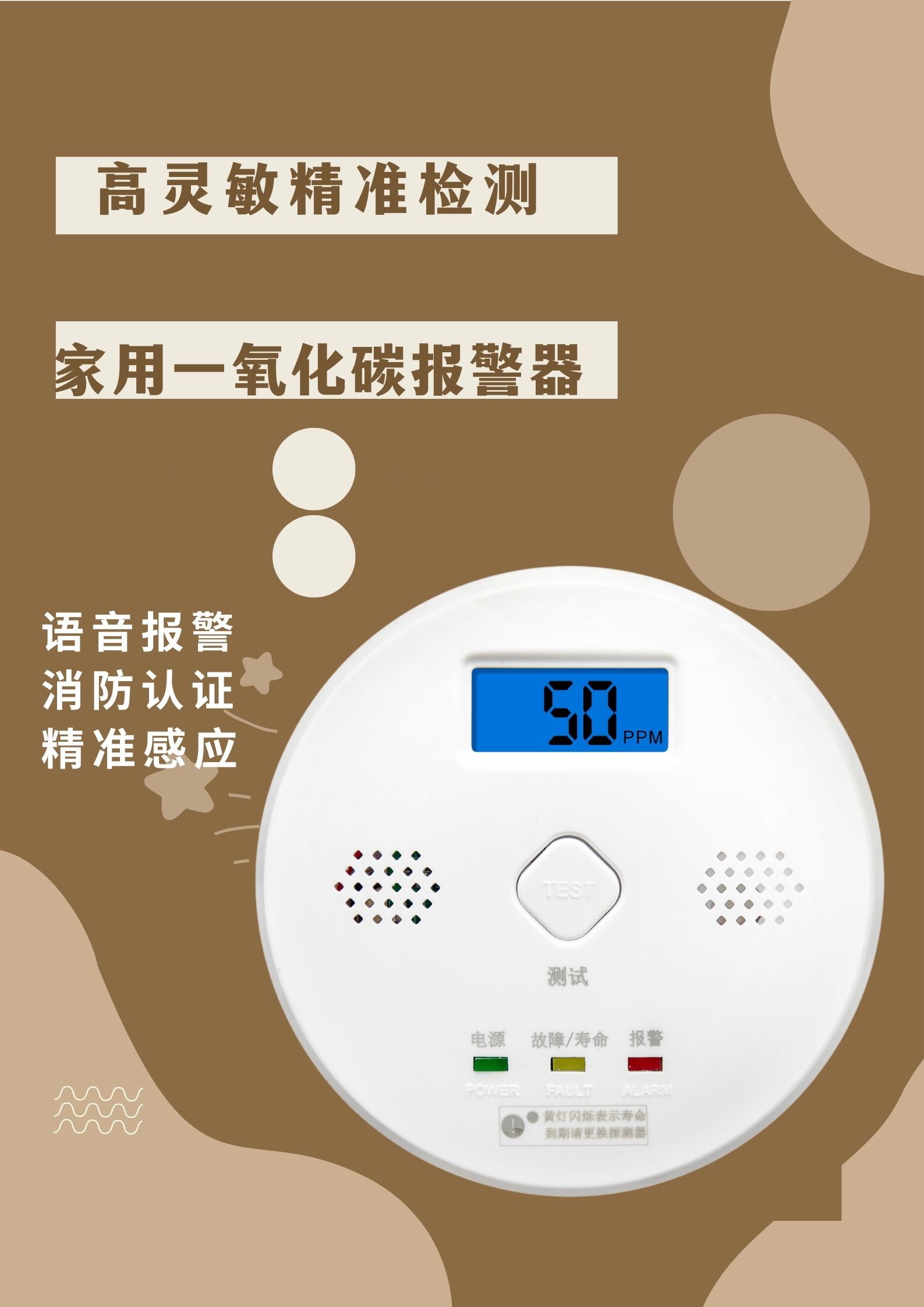 JM-JKD-601家用CO一氧化碳報(bào)警器產(chǎn)品展示