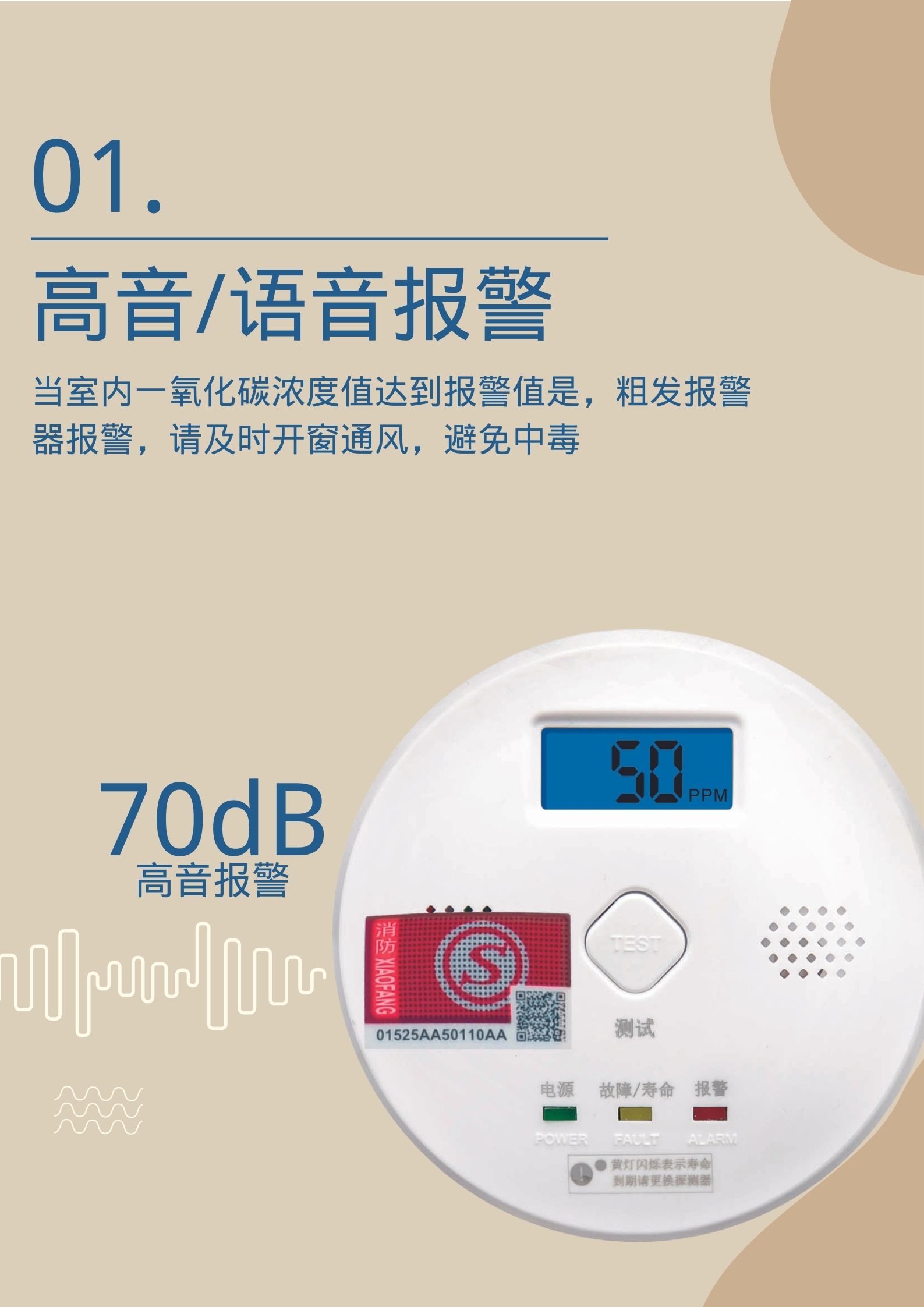 JM-JKD-601家用CO一氧化碳報(bào)警器語(yǔ)音報(bào)警