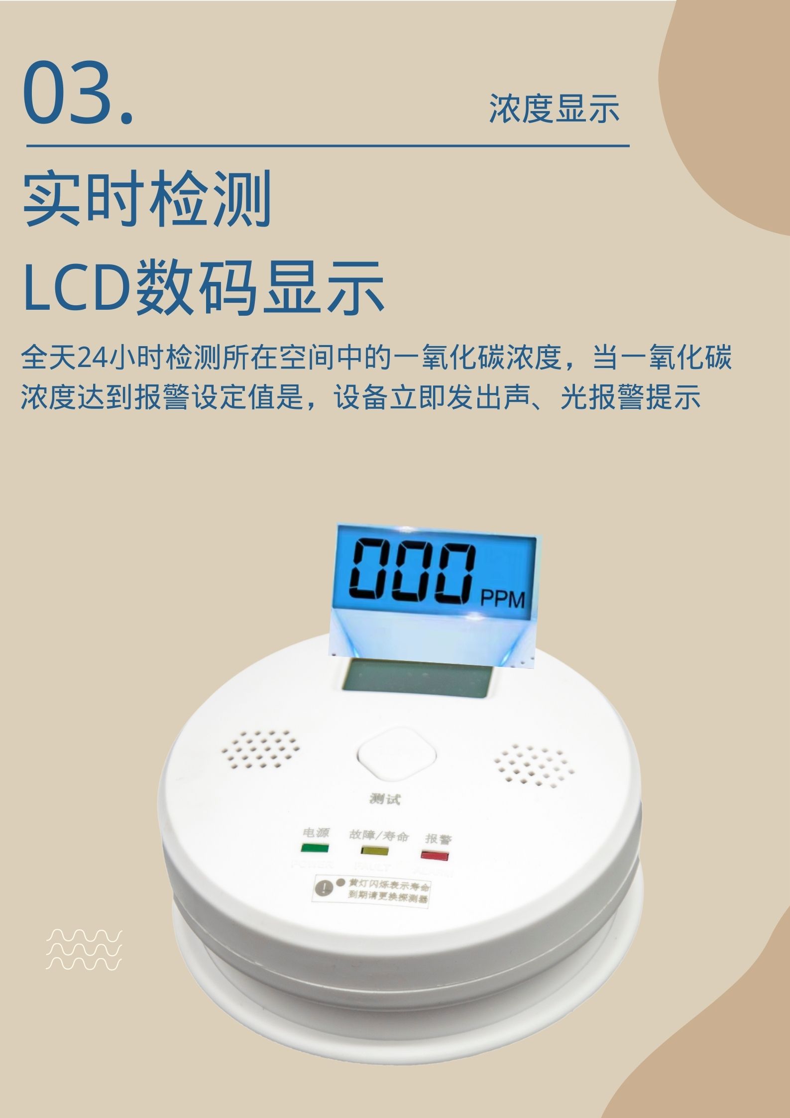JM-JKD-601家用CO一氧化碳報(bào)警器實(shí)時(shí)檢測(cè)