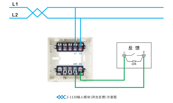 Z-1130輸入模塊接線圖