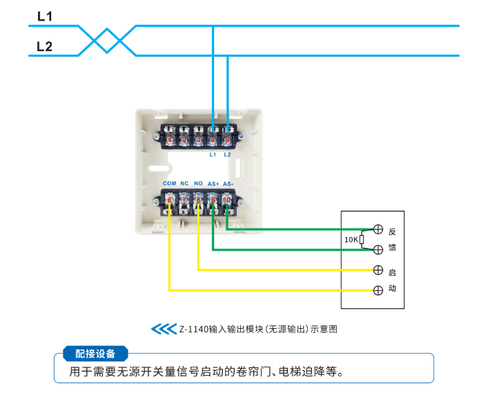 Z-1140輸入輸出模塊接線圖