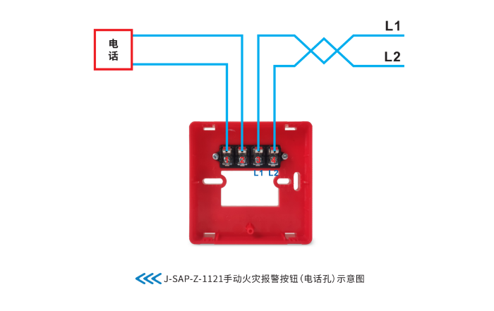 J-SAP-Z-1121手動(dòng)火災(zāi)報(bào)警按鈕接線圖