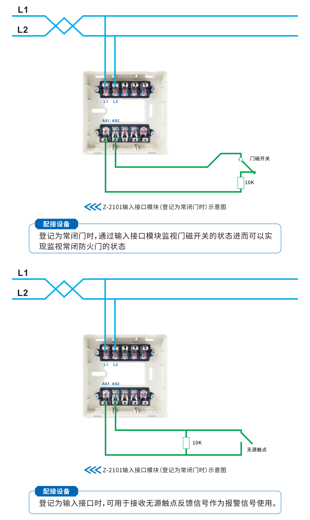 Z-2101輸入接口模塊