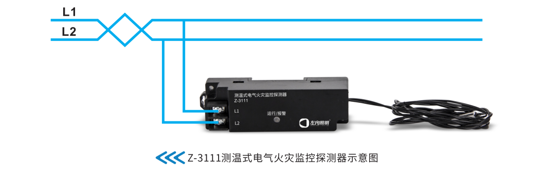 Z-3111測(cè)溫式電氣火災(zāi)監(jiān)控探測(cè)器