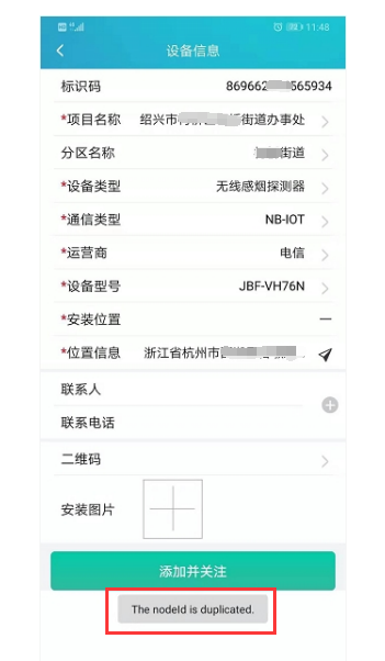VH76N煙感添加并關(guān)注后，顯示The nodeld is duplicated
