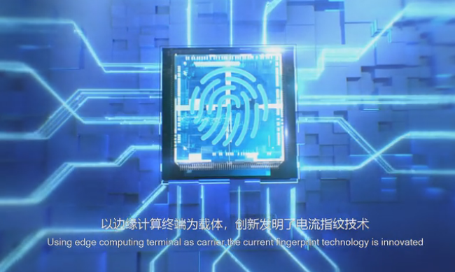 電流指紋技術(shù)
