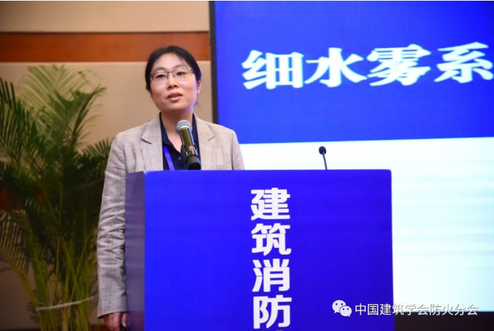郝愛玲：細(xì)水霧系統(tǒng)在建筑防火分隔方面的應(yīng)用研究