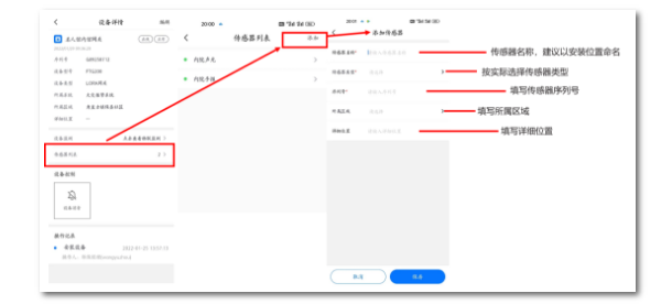 海康消防無線火災(zāi)報(bào)警系統(tǒng)調(diào)試指南