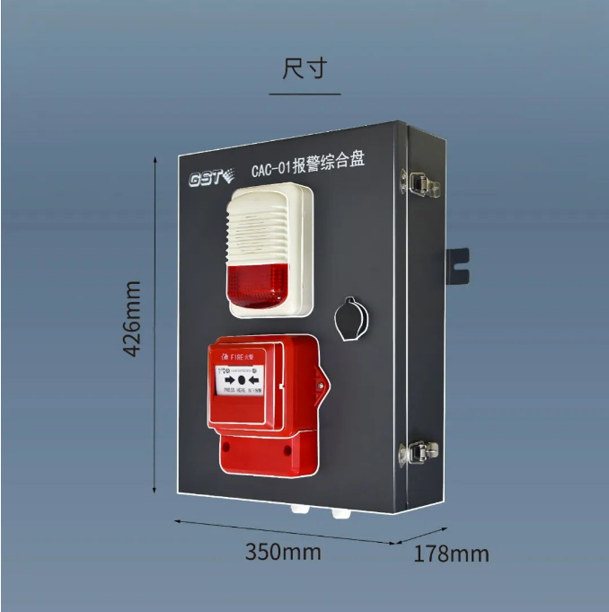 CAC-01報警綜合盤