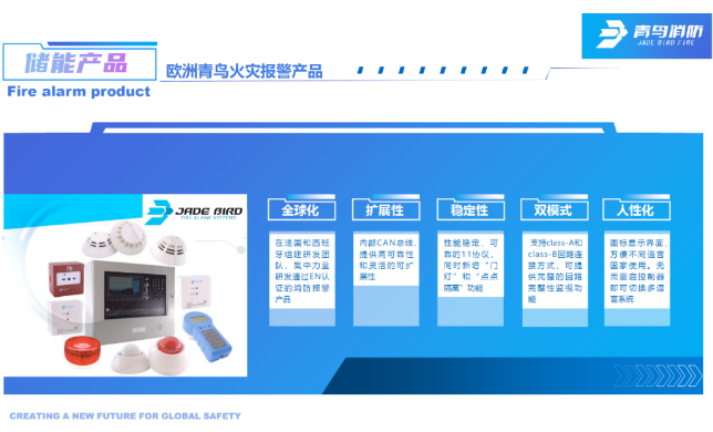 美安Fire Watcher系列產(chǎn)品護(hù)航美國(guó)儲(chǔ)能消防變電站項(xiàng)目