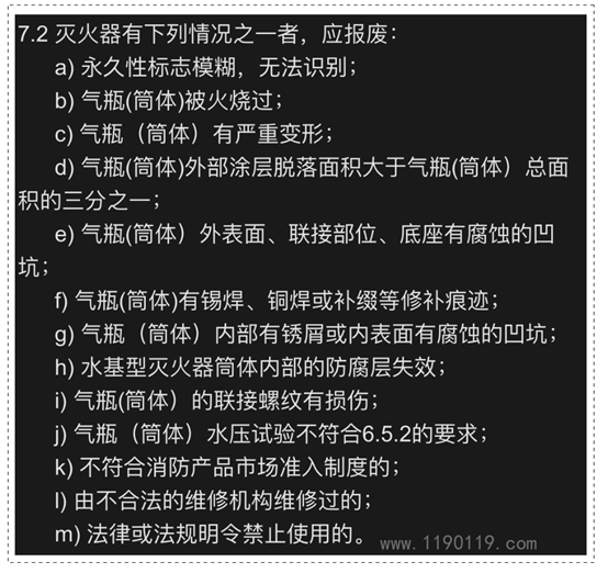 滅火器維修報廢規(guī)定！每年維修換藥錯了嗎？