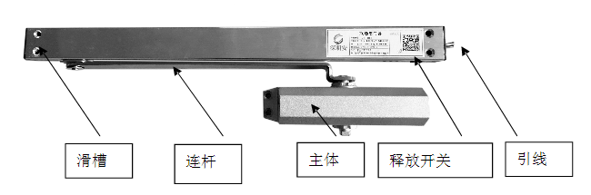 MA-MLD(65)聯(lián)動電動閉門器