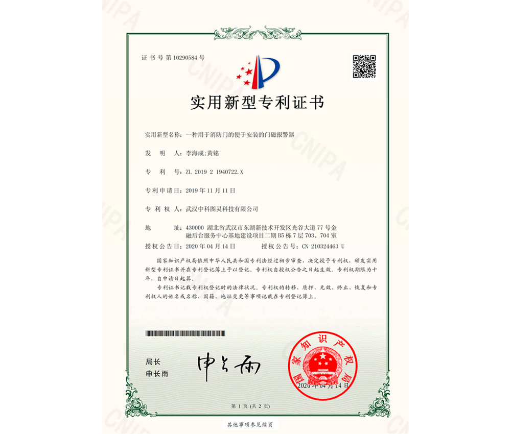 專利證