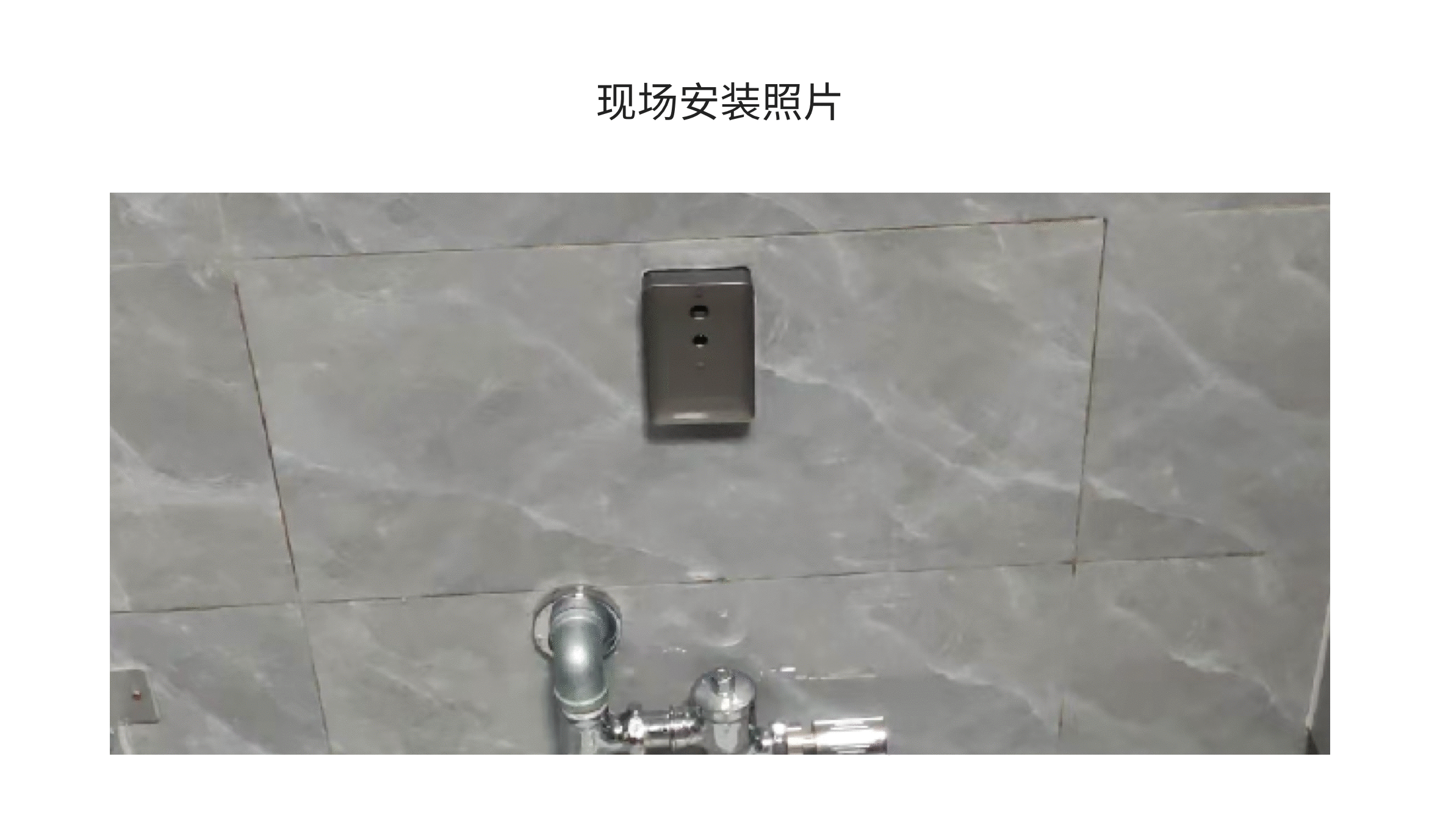 現(xiàn)場安裝示意圖