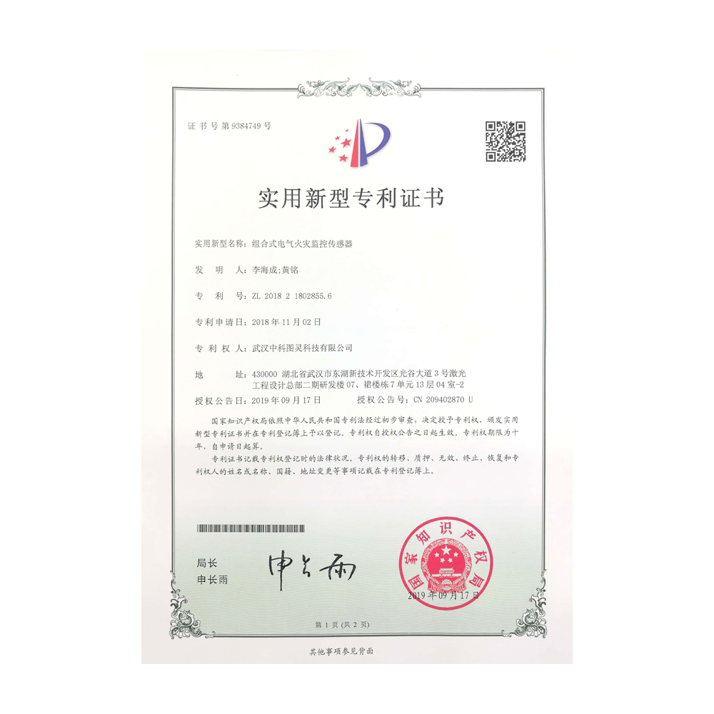 專利