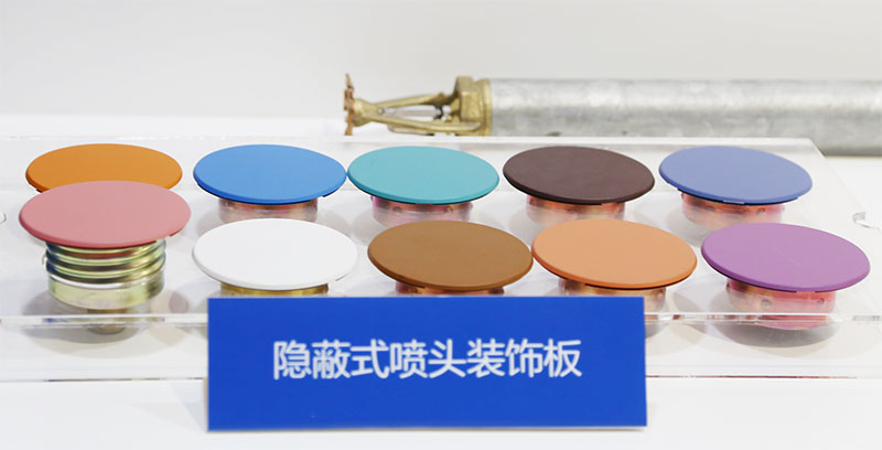 隱蔽式灑水噴頭