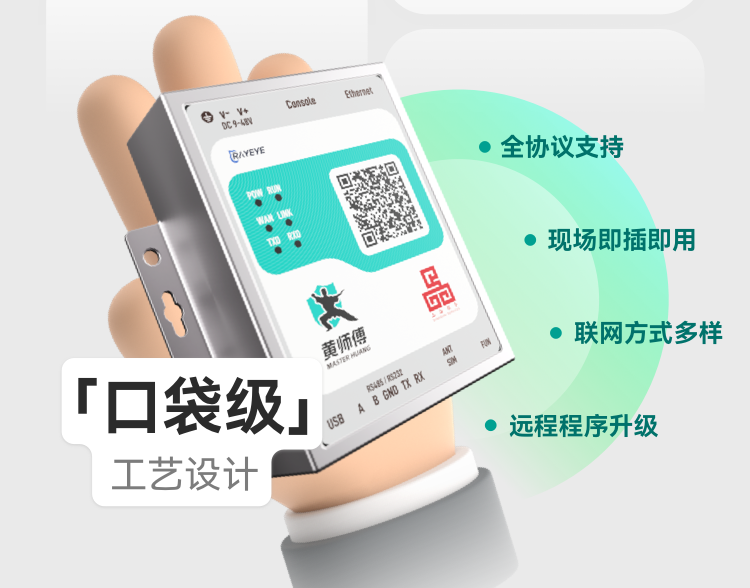 黃師傅智慧消防物聯(lián)服務(wù)設(shè)計(jì)