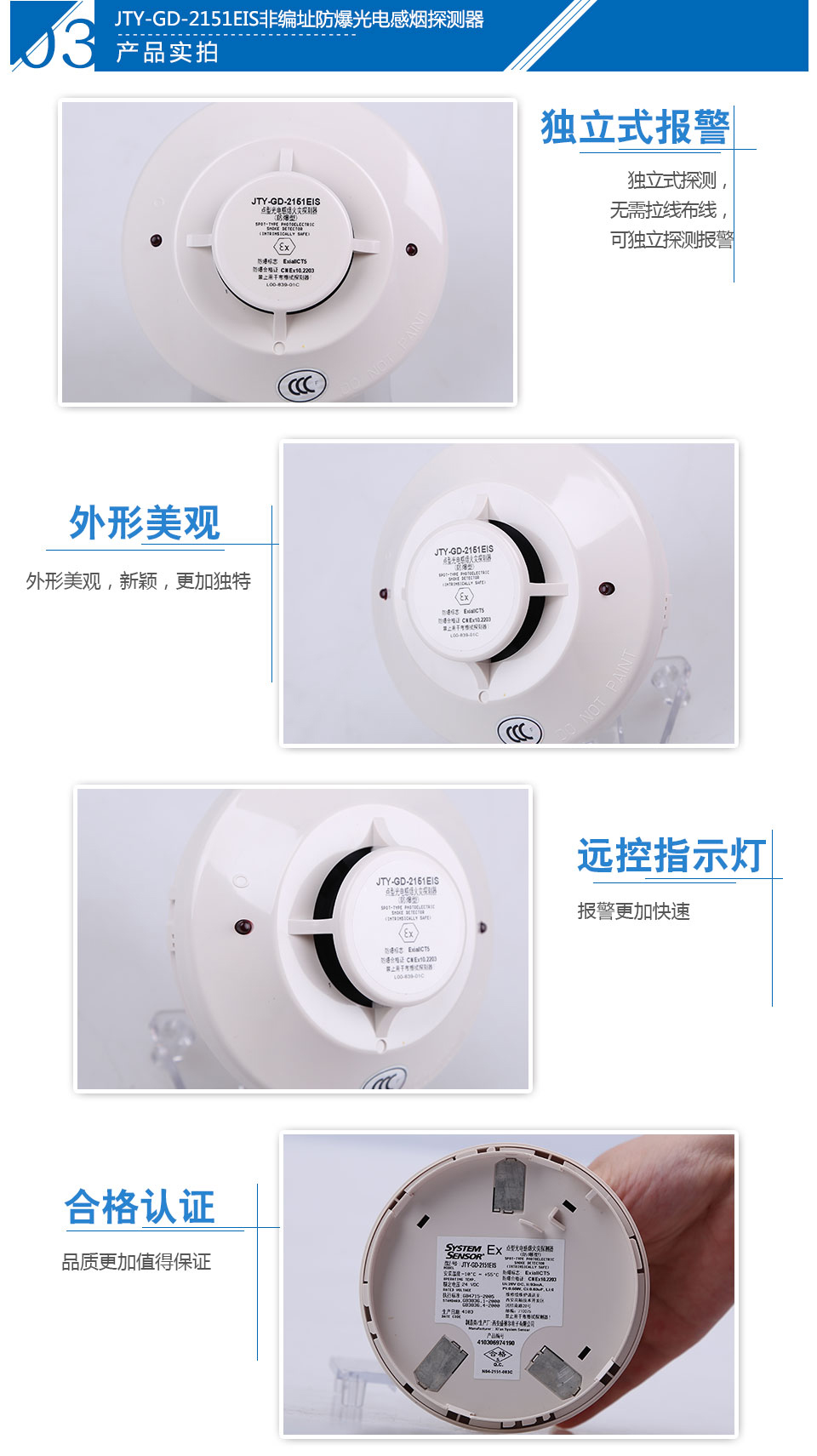 JTY-GD-2151EIS非編址防爆光電感煙探測器實拍圖