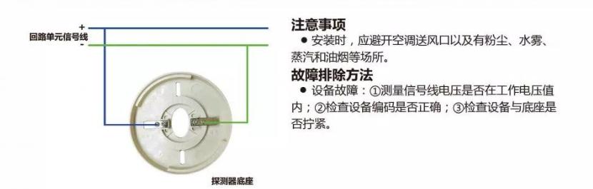 安宇消防煙感、溫感接線圖