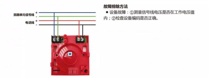 手動火災(zāi)報警按鈕(J-SAP-AY3718）接線圖