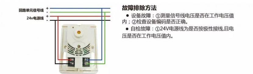 火災(zāi)聲光警報器AY5400接線圖