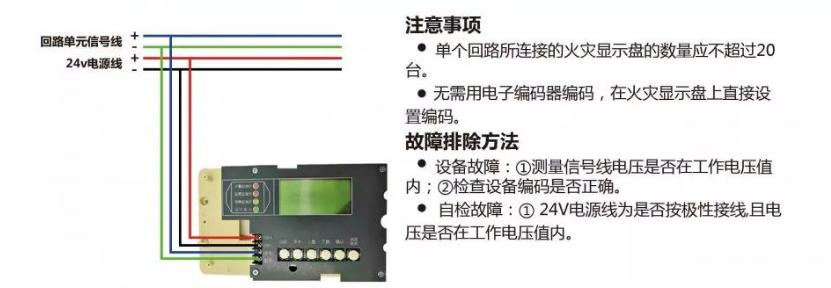 火災(zāi)聲光警報器AY5400接線圖