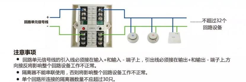 總線短路隔離器AY8610接線圖