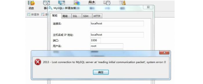電腦JBF5200CRT數(shù)據庫軟件在連接數(shù)據庫時報錯，無法連接