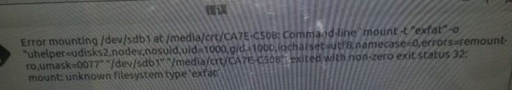 CRT一體機插上U盤后報出故障