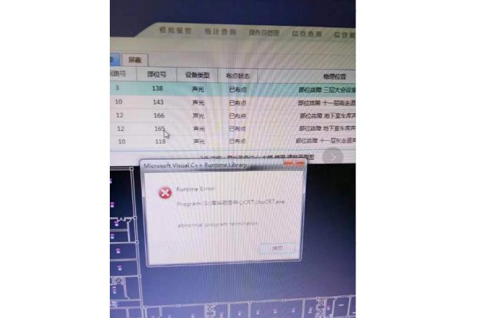 CAD版CRT運行報Runtime Error錯誤信息