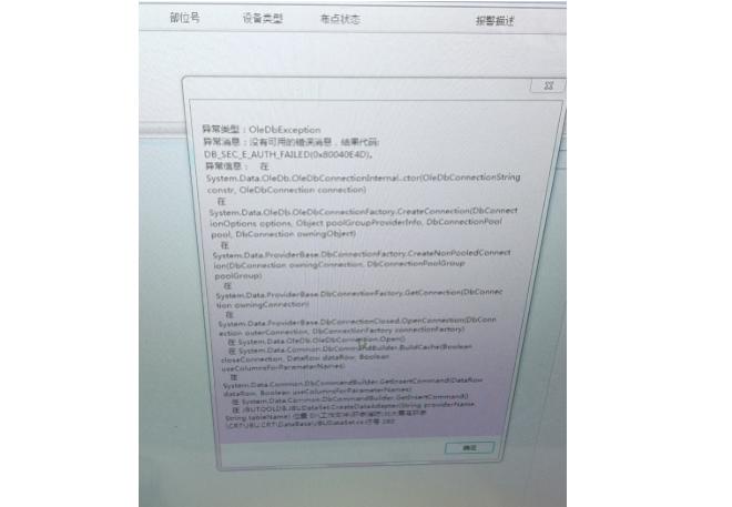 XPS版CRT正常運行一段時間，突然報出異常信息